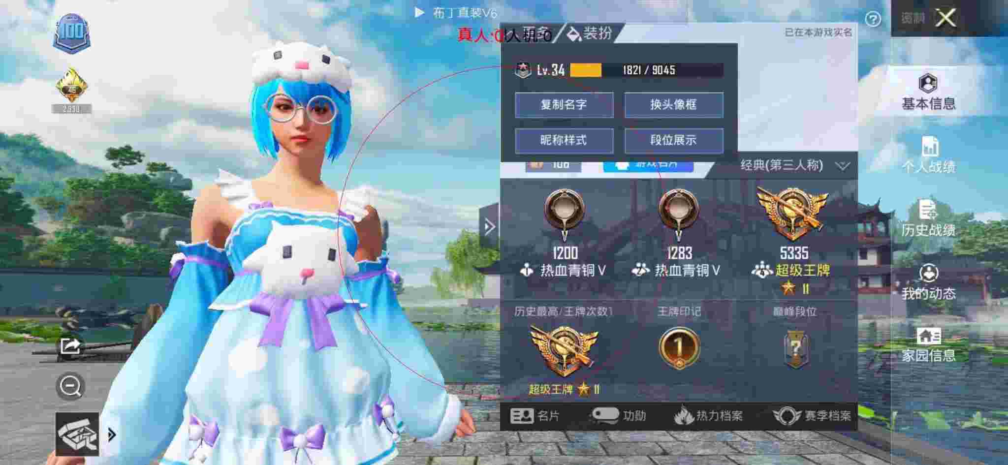 和平精英透视自瞄 - 和平精英科技馆怎么打卡辅助预览图